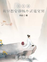 我只想安静的长生师姐是女主吗?