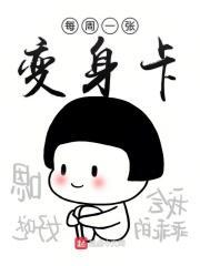 变身卡是什么