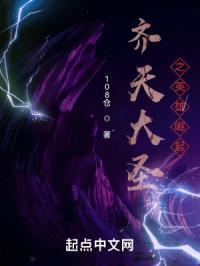 英雄联盟之齐天大圣贱者无敌