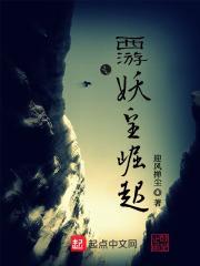 西游之妖皇崛起百科