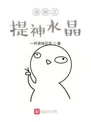 海贼之神级提取系统有口大白牙