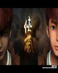 侠岚之逆魂心魔百度百科