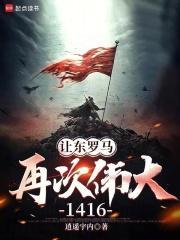 东罗马帝国得以延续的原因