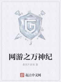 网游万界之神级玩家