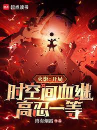 高忍一等笔趣阁