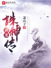 御龙传奇手游攻略