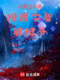 斗罗之开局扮演火影