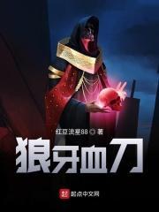 狼牙有没有血槽