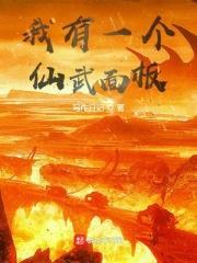 我有一个武学面板