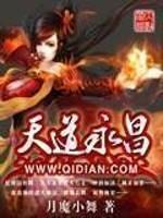 天道永昌是什么意思