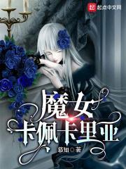 魔女卡提动画片