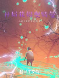 奥特从泰迦开始