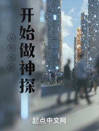 从电视剧开始的影帝之路