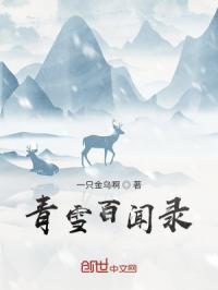 百闻牌怎么打青缘