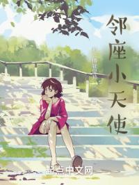 邻座天使漫画封面