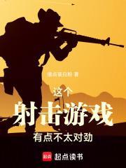 十大射击游戏