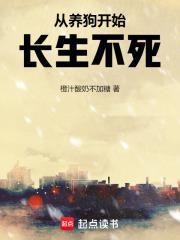 我自从养了狗就运气好