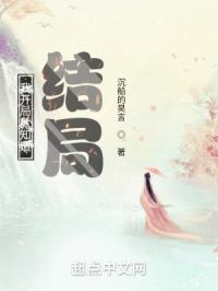 开局我就结婚了