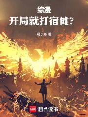 综漫开局就打宿傩?444