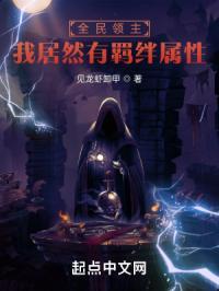 全民领主我能看到隐藏序列