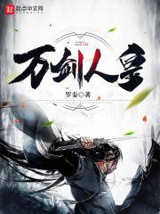 看来人族只能靠我了免费阅读