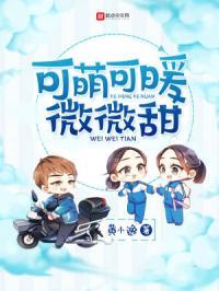 可萌可甜什么意思