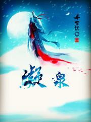 凝泉玉酒瓶子什么样子