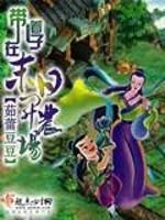 带着儿子重回末世