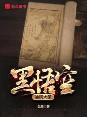 从油锅鬼开始榨取天命笔