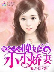 晚婚和早婚的坏处与好处