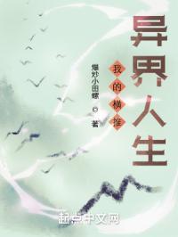 我横推了诡异世界190