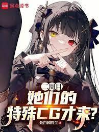 他们的恋爱剧本电视剧