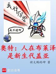 是新生代盖亚TXT