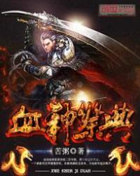 血神祭坛怎么打