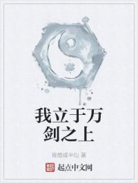 我立于百万生命百度百科