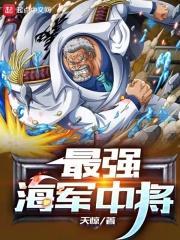 我在海军搞事情