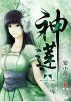 神莲参柏舒心颗粒配方成分