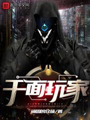 千面游戏结局解读