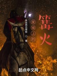 废墟的位置在哪里