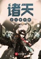 诸天次元聊天群免费阅读