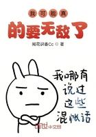 我真的可有可无