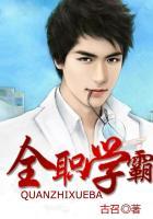 学霸君全职老师