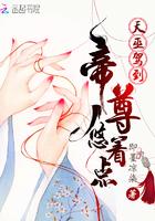 女巫的绝世容颜