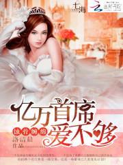 蚀骨暖爱