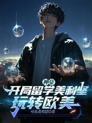 神豪开局1亿美金