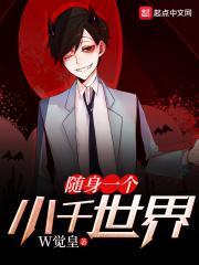 随身有一个小世界