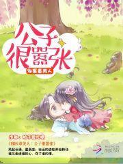 邪医毒妃全文免费阅读