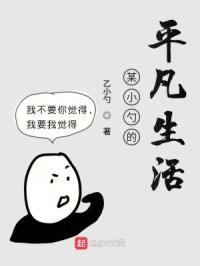 平凡生活中的小确幸