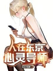 东京女子医科大学附属医院