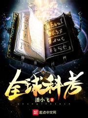 全球科技股份有限公司